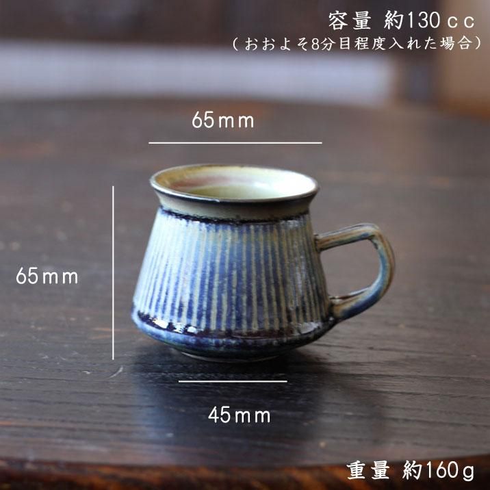 楽天市場】【美濃焼】作山窯 SAKUZAN Sara コーヒーカップ