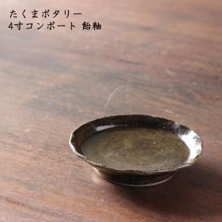 たくまポタリー｜うつわギャラリー陶和｜8角小鉢