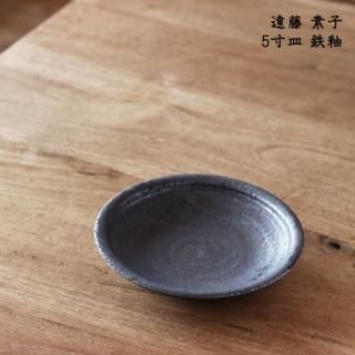 ◻️作家 遠藤素子さん◻️長皿 鉄釉◻️2点◻️新品未使用 ソーサー 遠藤素子｜生活普段議shop