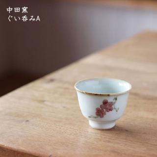 中田窯の皿 2枚セット 中田窯の皿 2枚セット 2025年