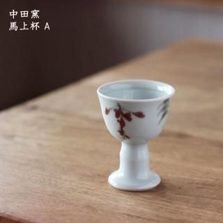 中田窯 - 作家ものの器と生活雑貨 on-la-cru（オンラクル）