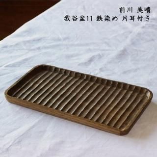 前川美晴 - 作家ものの器と生活雑貨 on-la-cru（オンラクル）