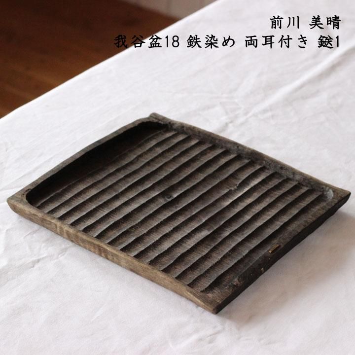 我谷盆 特大サイズ 我谷盆 特大サイズ トレー 大きい お盆」の人気商品一覧 | 安い商品を