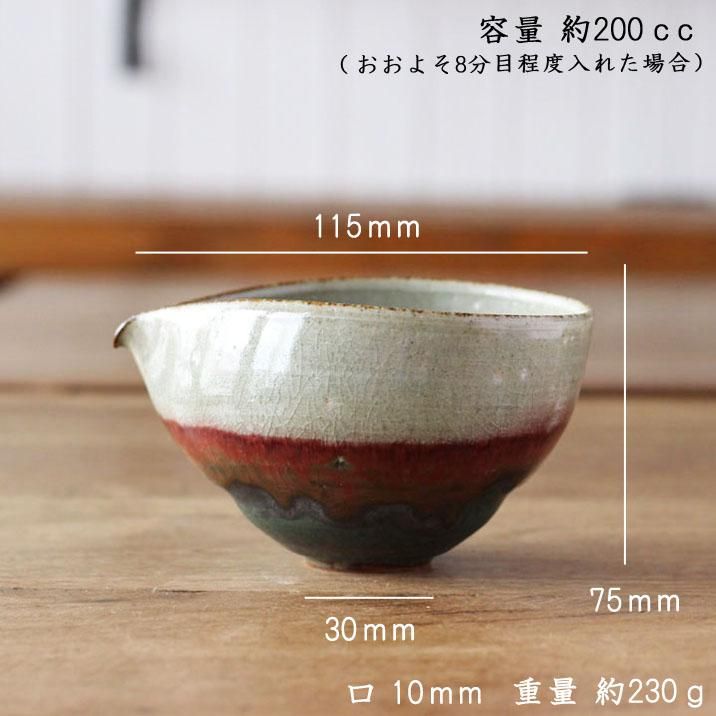 陶工房もちの木 亀井紀子 紅彩碗型注器 片口 1合 掛け分け