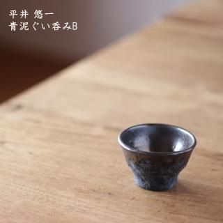陶工房つばめ 平井悠一 - 作家ものの器と生活雑貨 on-la-cru（オンラクル）