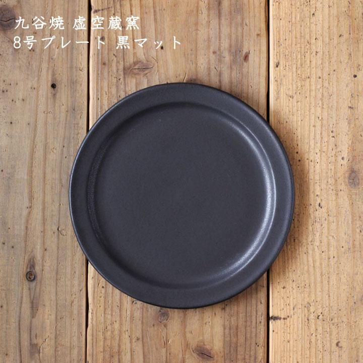虚空蔵窯