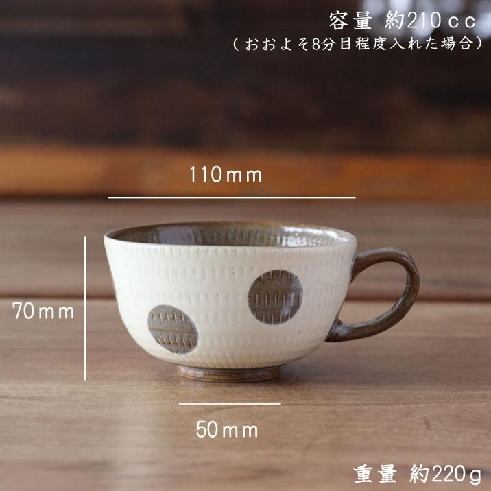 小石原焼き 翁明窯元 手付スープカップ 水玉 白釉 - 作家ものの 小石原焼き 翁明窯元 手付スープカップ 水玉 白釉 - 作家ものの