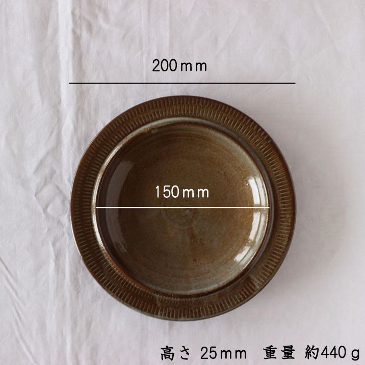 小石原焼き 翁明窯元 リム皿 小 茶 白釉 - 作家ものの器と生活雑貨 on-la-cru（オンラクル）