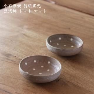 翁明窯元 - 作家ものの器と生活雑貨 on-la-cru(オンラクル) 翁明窯元 - 作家ものの器と生活雑貨 on-la-cru(オンラクル)