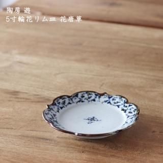 商品検索 - 作家ものの器と生活雑貨 on-la-cru（オンラクル）