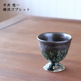 陶工房つばめ 平井悠一 - 作家ものの器と生活雑貨 on-la-cru（オンラクル）