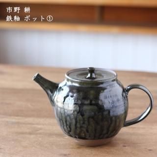 平井悠一さん　泥彩リムボウル　2枚セット 快適ハンドメイド・手芸 - 平井悠一さん 泥彩リムボウル 2枚セット