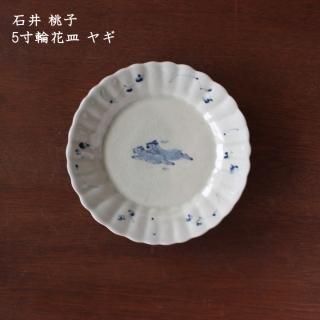 石井桃子 - 作家ものの器と生活雑貨 on-la-cru（オンラクル）