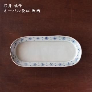 市野耕　石井桃子　ハンドメイド　皿　セット IMG_5623-e1698033749176.jpg