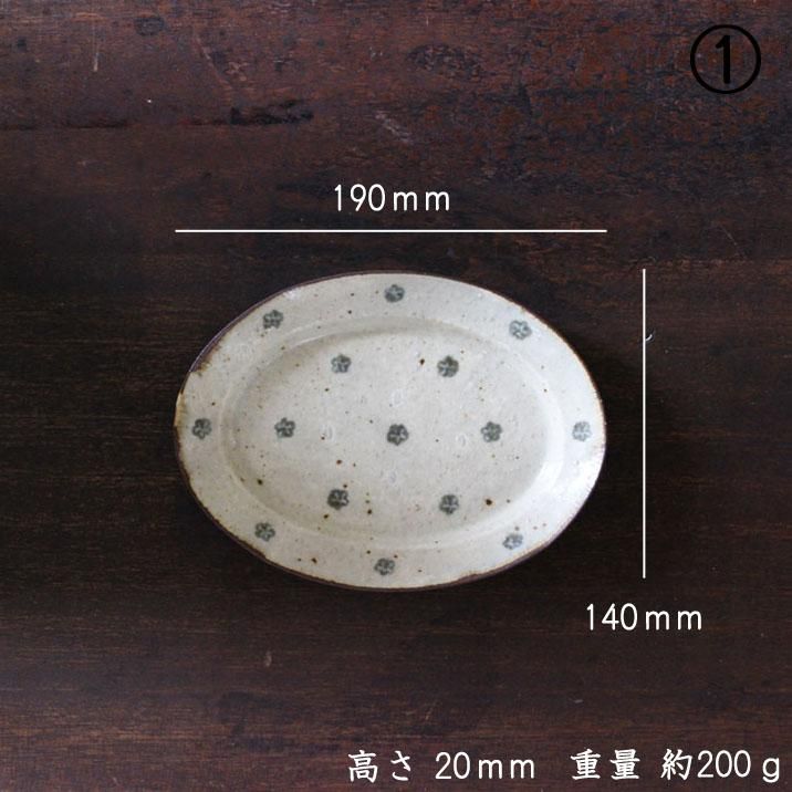 高級ブランド コウホ窯 市野吉記 作家ものの器と生活 - 楕円皿【31】 安南手 皿・プレート