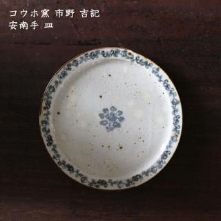 コウホ窯 市野吉記 - 作家ものの器と生活雑貨 on-la-cru コウホ窯 市野吉記 - 作家ものの器と生活雑貨 on-la-cru