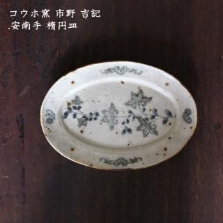 コウホ窯 市野吉記 - 作家ものの器と生活雑貨 on-la-cru