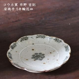 コウホ窯 市野吉記 - 作家ものの器と生活雑貨 on-la-cru コウホ窯 市野吉記 - 作家ものの器と生活雑貨 on-la-cru