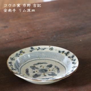 コウホ窯 市野吉記 - 作家ものの器と生活雑貨 on-la-cru コウホ窯 市野吉記 - 作家ものの器と生活雑貨 on-la-cru