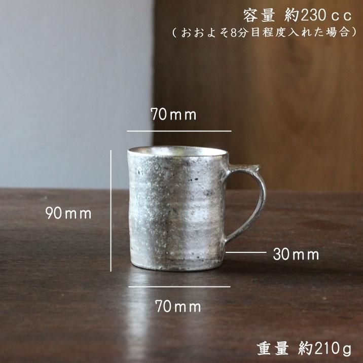 谷井直人 黒銀彩 マグカップ - 作家ものの器と生活雑貨 on-la