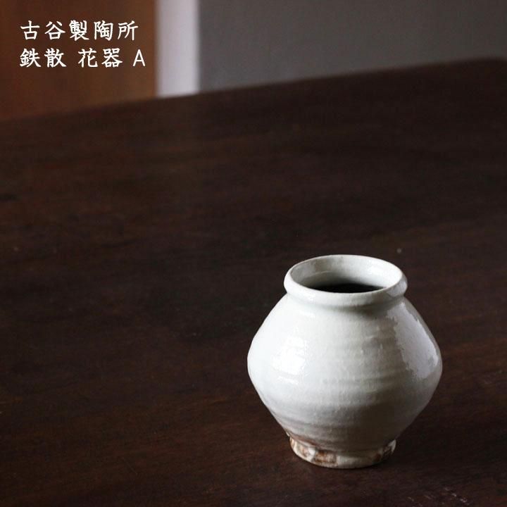 Amazon｜南部鉄器 鉄瓶 平型肌 1.0L T-4-12｜鉄瓶 オンライン通販