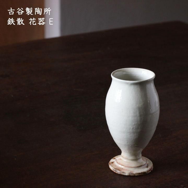 新品 陶芸作家さんの花器 作家 花器