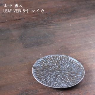 山中勇人 - 作家ものの器と生活雑貨 on-la-cru（オンラクル）