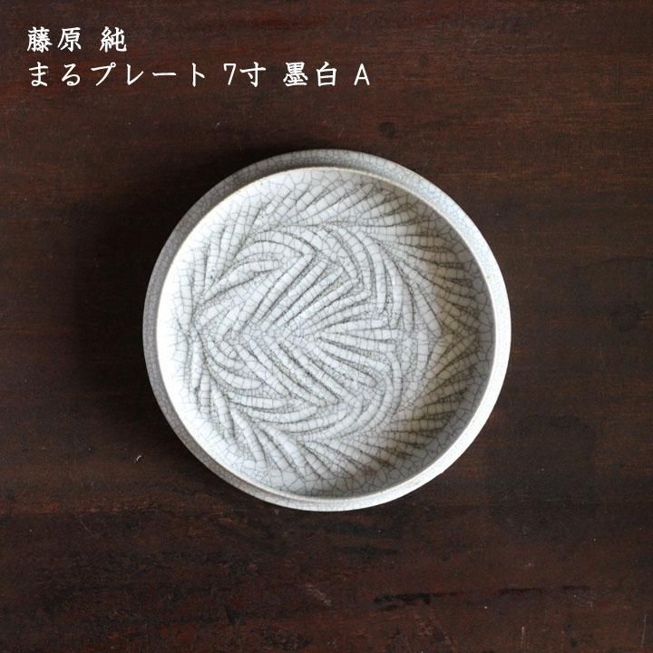 オンリリ　Onlili グレーの文字入り陶器 レア オンリリ Onlili グレーの文字入り陶器 レア オンリリ Onlili