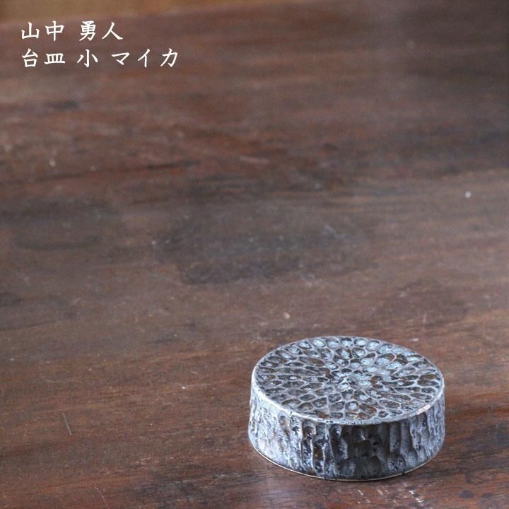 山中勇人 台皿 大 マイカ - 作家ものの器と生活雑貨 on-la-cru