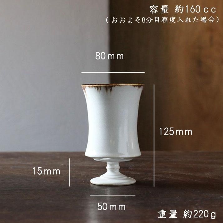 山中勇人 作家鉢 spicygem アーティストライン 新品未使用 ゴブレット 山中勇人 作家鉢 spicygem アーティストライン 新品未使用