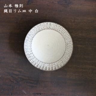 山本幸一 トルコ釉 摺り鉢 大鉢 作家もの 山幸窯 山本幸一 トルコ釉 摺り鉢 大鉢 作家もの 山幸窯