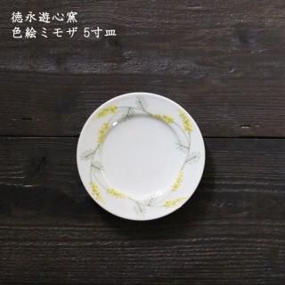 色絵ミモザ - 作家ものの器と生活雑貨 on-la-cru(オンラクル) 色絵ミモザ - 作家ものの器と生活雑貨 on-la-cru(オンラクル)