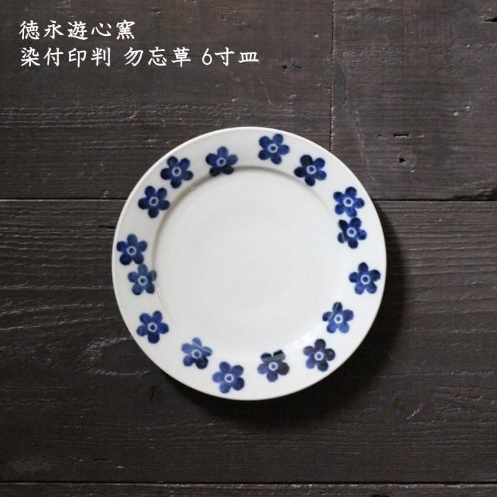 明時代染付龍鳳紋皿飾り皿宣徳時代物落款民家蔵出し