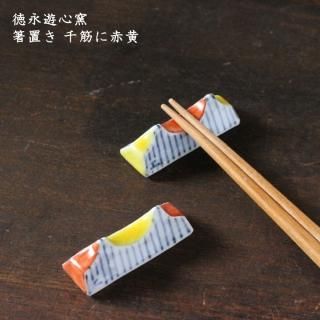 川合敦子（光石銘）赤濃古紋絵皿（一点物） 川合敦子（光石銘）赤濃古紋絵皿（一点物） 皿・プレート