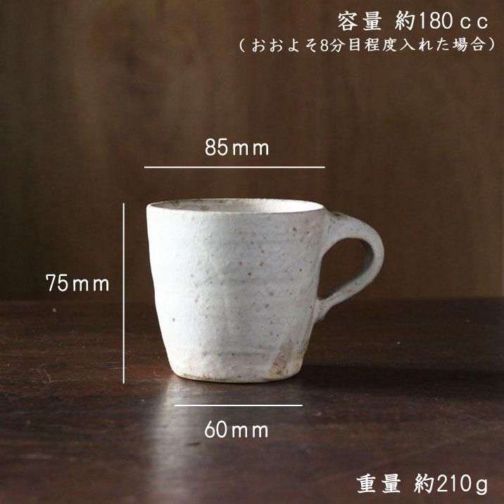 遠藤素子 ひとつ指マグカップ 粉引 - 作家ものの器と生活雑貨 on