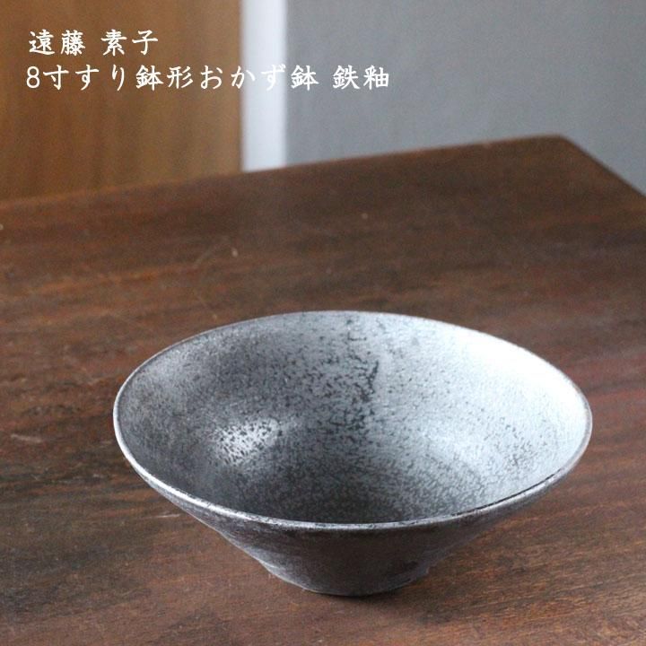 Amazon | ノーブランド品遠藤太郎7寸皿木の葉益子焼19.5センチ2