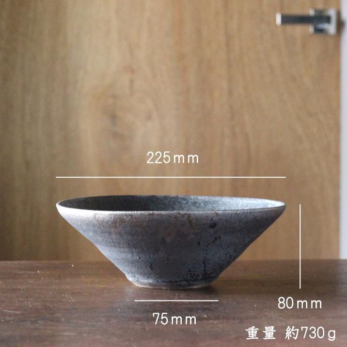 遠藤素子 8寸すり鉢形おかず鉢 鉄釉 - 作家ものの器と生活雑貨