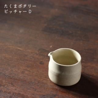 たくまポタリー ジャグ　ピッチャー　花器 たくまポタリー ジャグ A - 作家ものの器と生活雑貨 on-la-cru