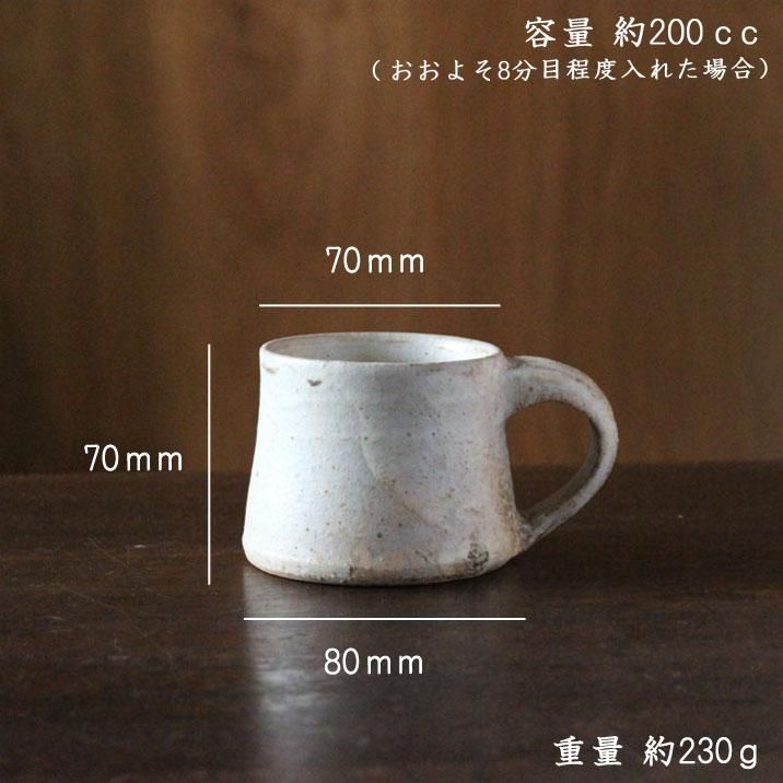 遠藤素子 マグカップ 大 粉引き - 作家ものの器と生活雑貨 on-la