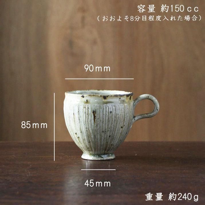 隅田焼 釉薬流子供図マグカップ U2983（和食器専門通販｜創亭