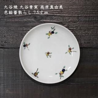 九谷青窯 - 作家ものの器と生活雑貨 on-la-cru(オンラクル) 九谷青窯 - 作家ものの器と生活雑貨 on-la-cru(オンラクル)
