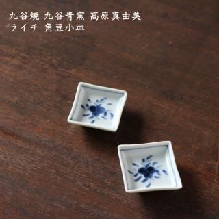 九谷青窯 - 作家ものの器と生活雑貨 on-la-cru(オンラクル) 九谷青窯 - 作家ものの器と生活雑貨 on-la-cru(オンラクル)