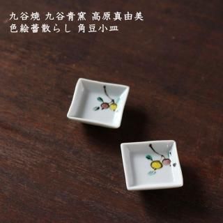 高原真由美 - 作家ものの器と生活雑貨 on-la-cru（オンラクル）