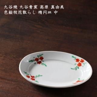 九谷青窯 - 作家ものの器と生活雑貨 on-la-cru(オンラクル) 九谷青窯 - 作家ものの器と生活雑貨 on-la-cru(オンラクル)