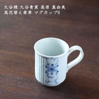 茶道具 九谷 錦苑窯 中田武雄作 青粒 鉄仙文 茶碗 共布共箱 C