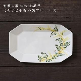 空萌工房 田口紀美子 - 作家ものの器と生活雑貨 on-la-cru