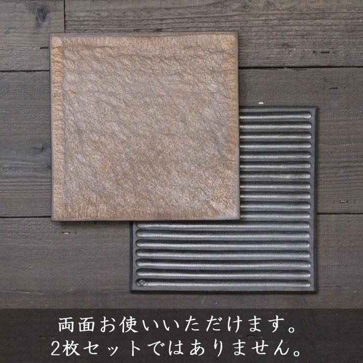 奥田章 金彩リバーシブル板皿（25×25） - 作家ものの器と生活