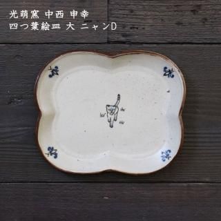 楽天市場】光萌窯 中西申幸 鳥遊戯画ミニお重【18】│チュン 鳥