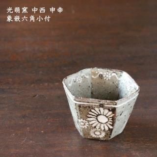 【新品未使用】中西申幸　チュンです　ミニお重 snk_toriojus_6.jpg