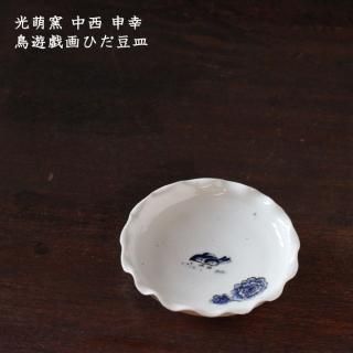 光萌窯 中西申幸 - 作家ものの器と生活雑貨 on-la-cru(オンラクル) 光萌窯 中西申幸 - 作家ものの器と生活雑貨 on-la-cru(オンラクル)